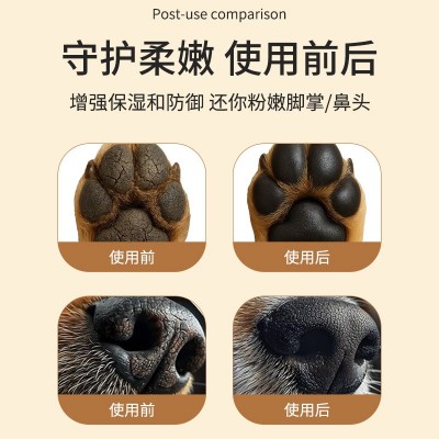跨境宠物护爪膏外贸批发定制 滋润修护猫咪狗狗脚垫宠物润足膏20g图3