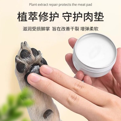 跨境宠物护爪膏外贸批发定制 滋润修护猫咪狗狗脚垫宠物润足膏20g图2
