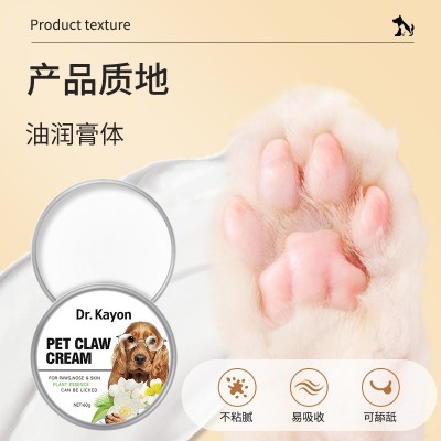 跨境宠物护爪膏外贸批发定制 滋润修护猫咪狗狗脚垫宠物润足膏20g图4
