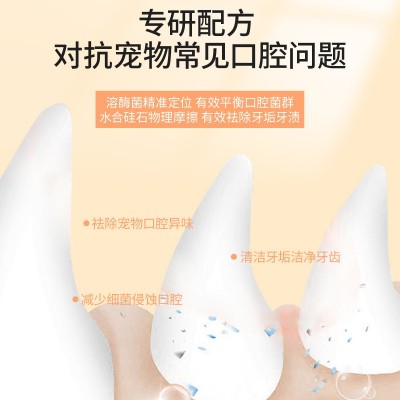 猫咪宠物口腔护理牙膏 解决宠物口臭牙结石牙膏加工 狗狗牙膏oem图3