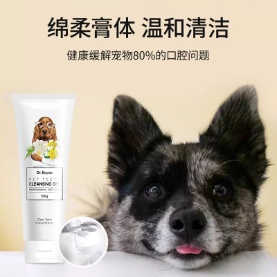 猫咪宠物口腔护理牙膏 解决宠物口臭牙结石牙膏加工 狗狗牙膏oem图2
