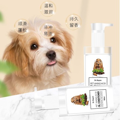 宠物氨基酸控油护毛素加工定制 改善猫狗毛发毛躁减少打结美毛素图2