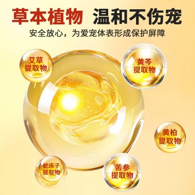 宠物皮肤清洁宠物外用护理喷雾猫狗通用皮肤问题喷剂代发批发厂家图5