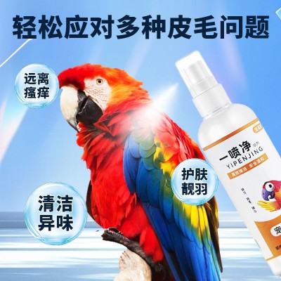 鸟用羽毛喷雾体外一喷净鹦鹉八哥清洁护理源头工厂宠物清洁喷剂图4