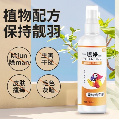 鸟用羽毛喷雾体外一喷净鹦鹉八哥清洁护理源头工厂宠物清洁喷剂图3