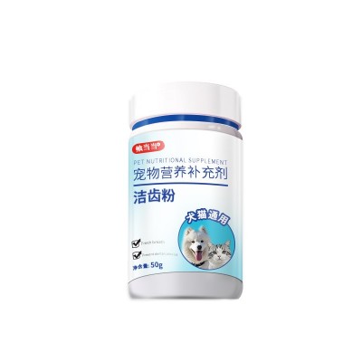 宠物洁牙粉犬猫口腔清洁减少口臭牙结石犬用代牙膏漱口洁牙粉代发图5