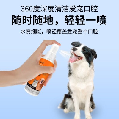 宠物口腔清新喷雾除口臭牙渍犬猫可食用口腔喷雾口腔抑菌喷雾代发图3