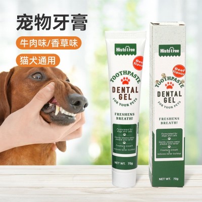 宠物牙膏狗狗牙膏犬口腔清洁用品猫牙膏牛肉味香草味狗牙膏批发