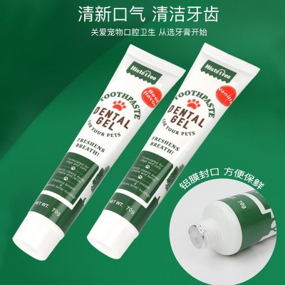 宠物牙膏狗狗牙膏犬口腔清洁用品猫牙膏牛肉味香草味狗牙膏批发图3