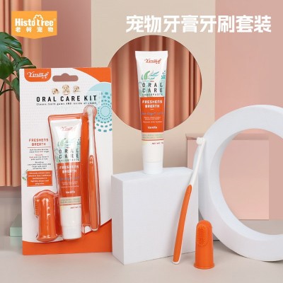 宠物牙刷牙膏套装猫咪万根毛牙刷口腔清洁狗狗牙膏宠物用品批发