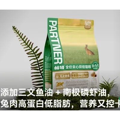 全价夹心烘焙猫粮(兔肉配方)