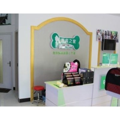 贵宾之家 加盟图2