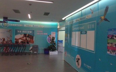 乐宠宠物用品店