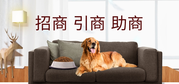 招商引商助商