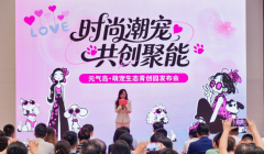 聚焦“潮玩+AI+萌宠”跨界融合，杭州首个萌宠生态青创园亮相上城