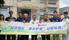 微短剧演员聚力公益，暖心护宠公益联盟亮相亚宠展上海传递爱