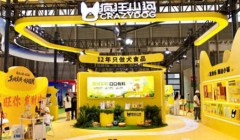 疯狂小狗亮相亚宠展：“文化赋能+全链路品控”构建养宠文化新态势